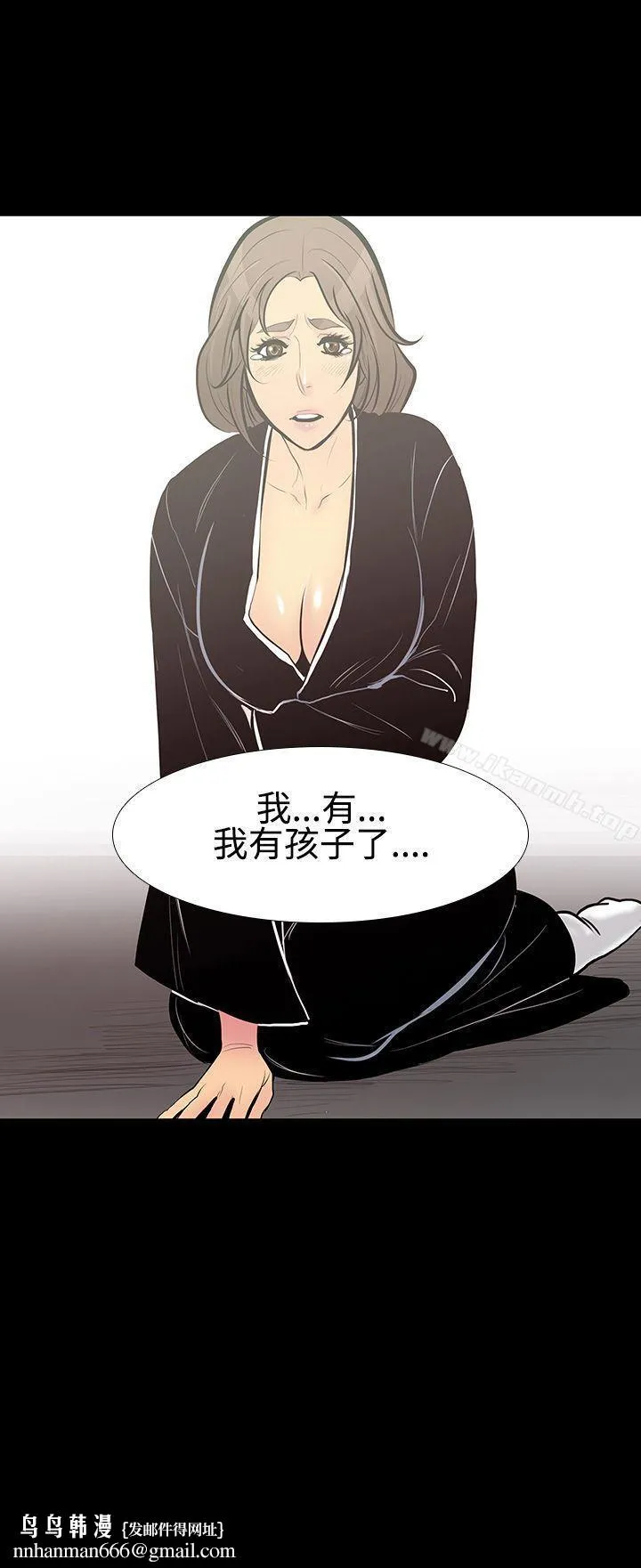 无法停止的甜蜜关係 - 第7话-朋友的太太<1> - page 17