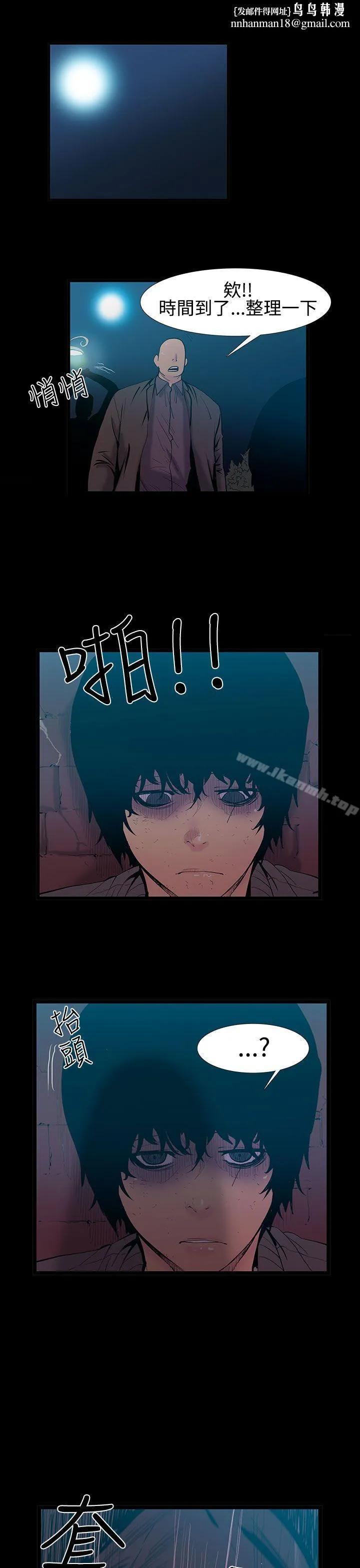 无法停止的甜蜜关係 - 第26话-大哥的女人<14> - page 1