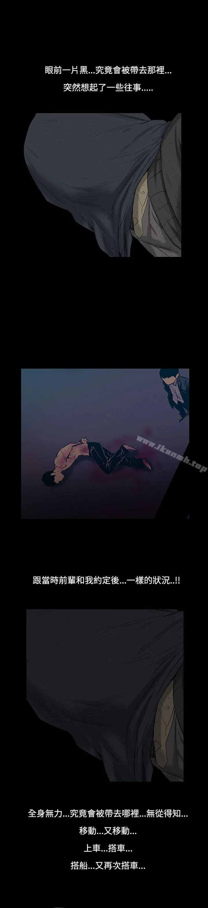 无法停止的甜蜜关係 - 第26话-大哥的女人<14> - page 4