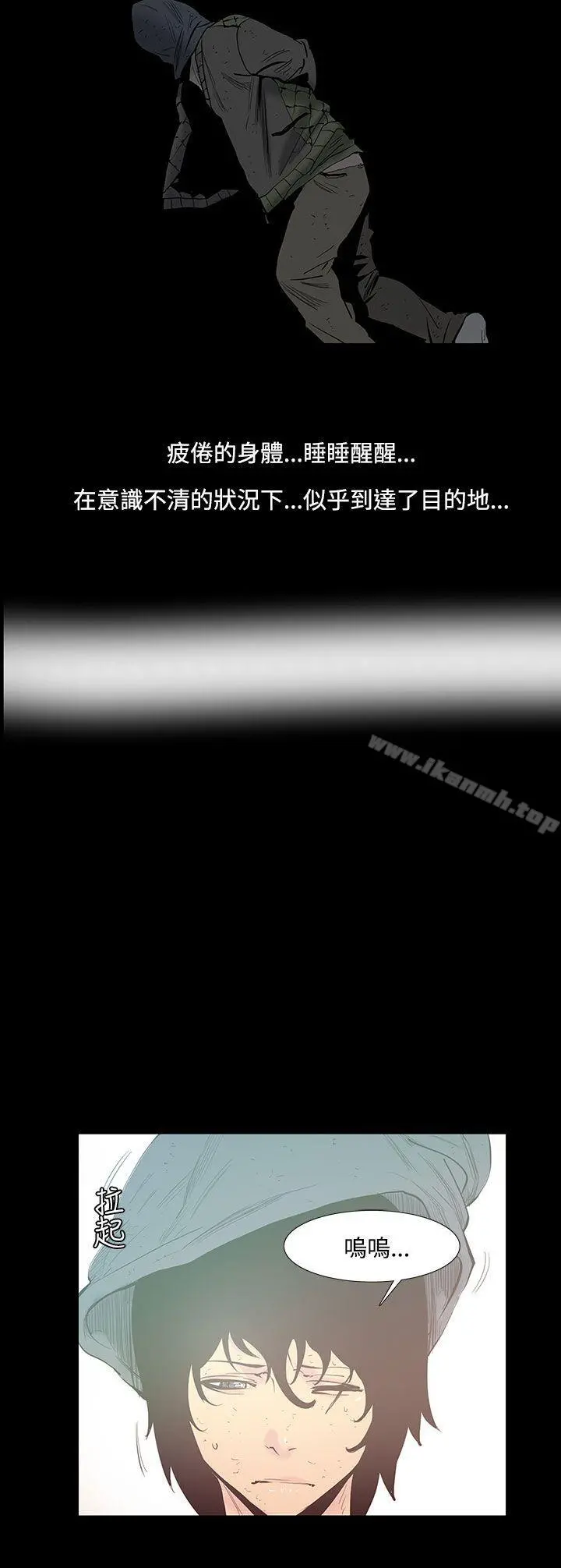无法停止的甜蜜关係 - 第26话-大哥的女人<14> - page 5