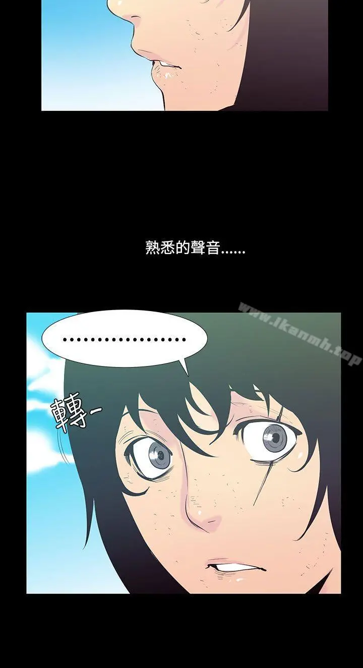 无法停止的甜蜜关係 - 第26话-大哥的女人<14> - page 7