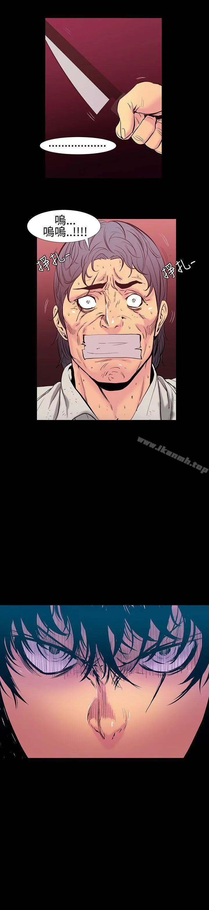 无法停止的甜蜜关係 - 第26话-大哥的女人<14> - page 16