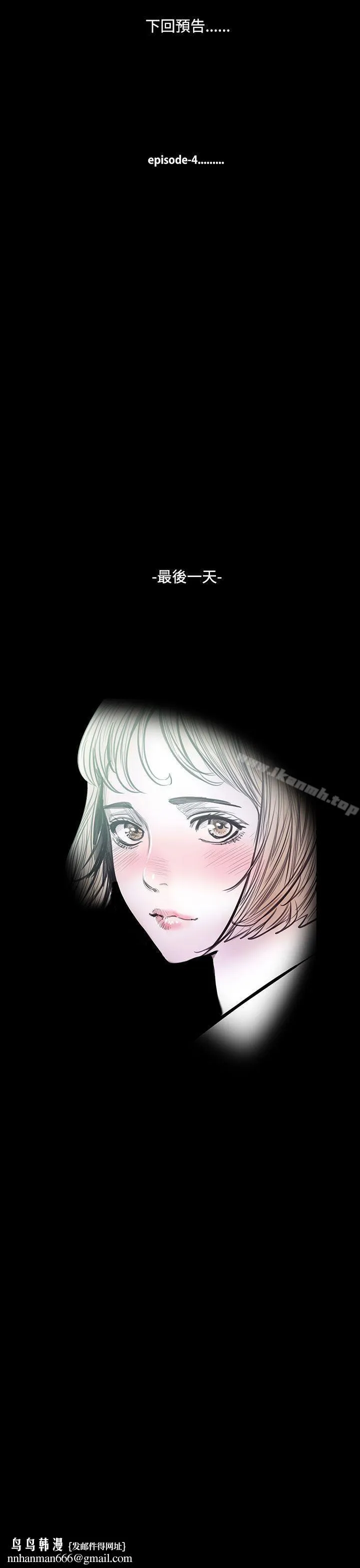无法停止的甜蜜关係 - 第26话-大哥的女人<14> - page 18