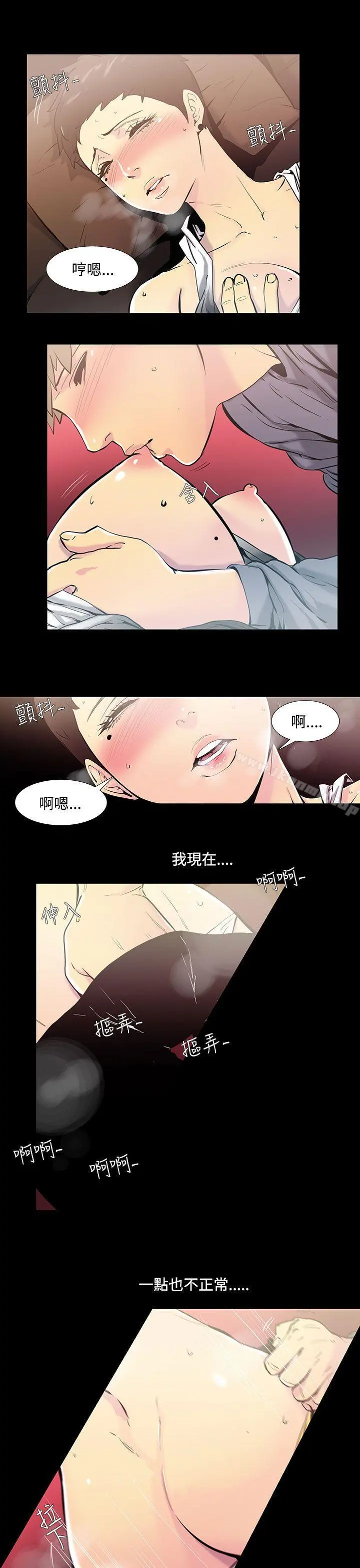 无法停止的甜蜜关係 - 第35话-阿姨<2> - page 4