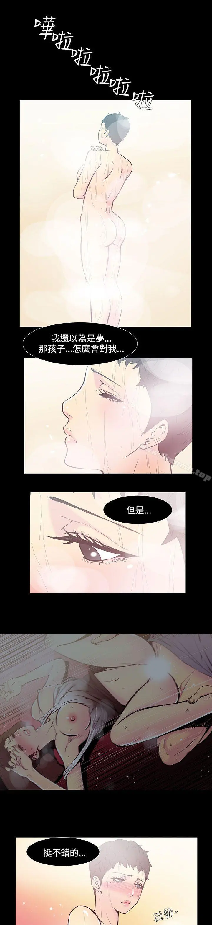 无法停止的甜蜜关係 - 第35话-阿姨<2> - page 9