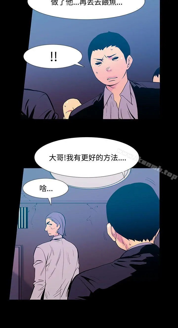 无法停止的甜蜜关係 - 第25话-大哥的女人<13> - page 7