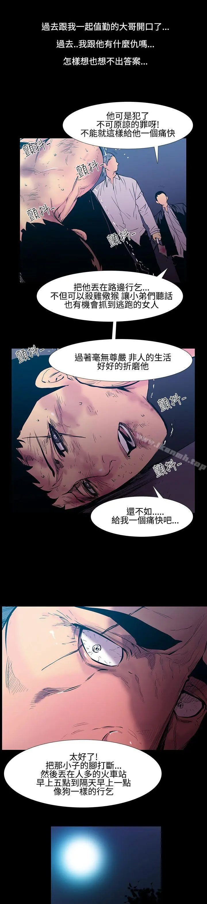 无法停止的甜蜜关係 - 第25话-大哥的女人<13> - page 8