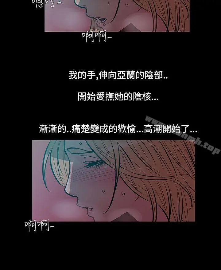 无法停止的甜蜜关係 - 第46话-朋友的女儿<8> - page 9