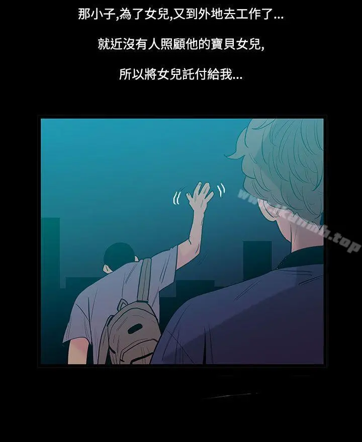 无法停止的甜蜜关係 - 第39话-朋友的女儿<1> - page 4