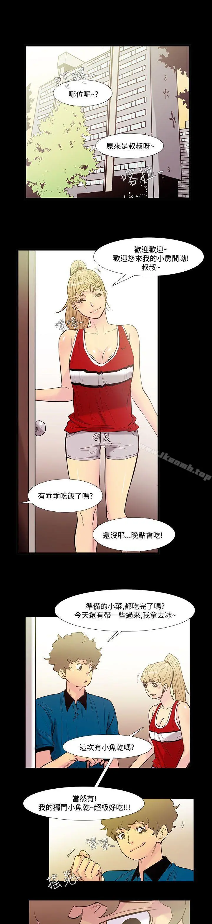 无法停止的甜蜜关係 - 第39话-朋友的女儿<1> - page 5