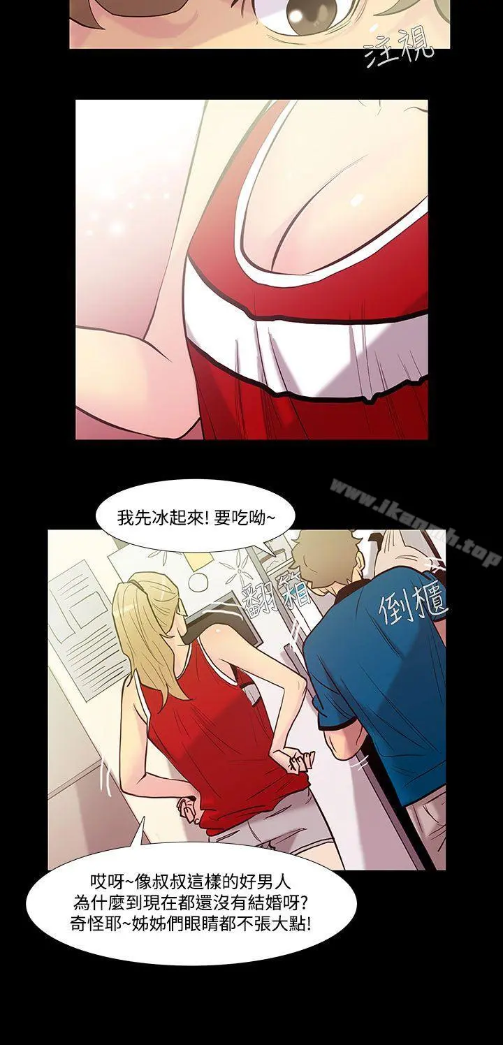 无法停止的甜蜜关係 - 第39话-朋友的女儿<1> - page 6