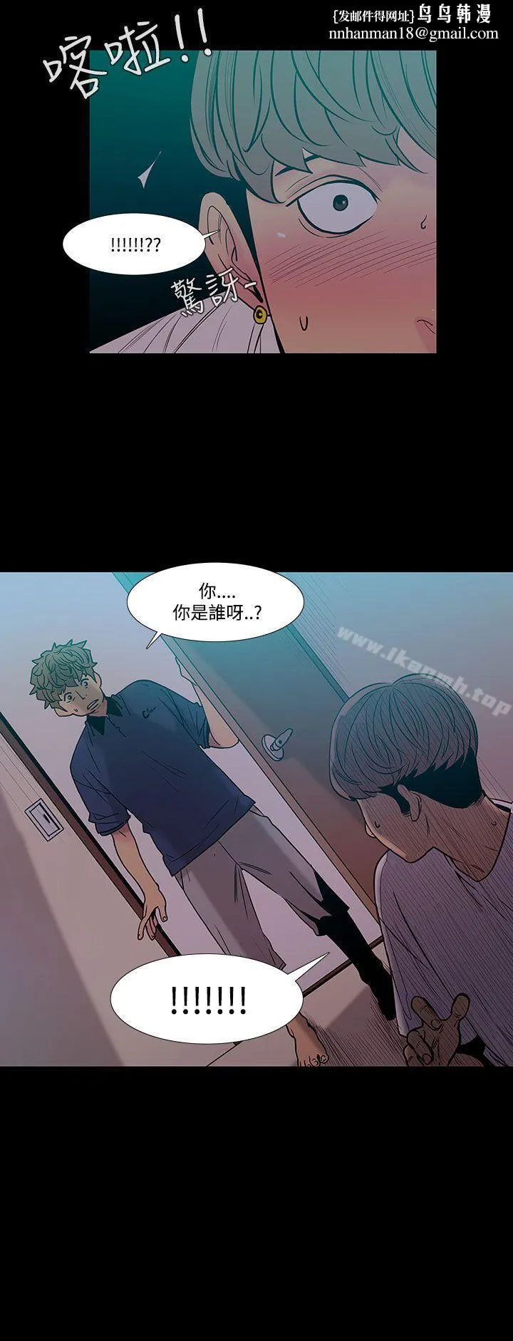 无法停止的甜蜜关係 - 第41话-朋友的女儿<3> - page 1