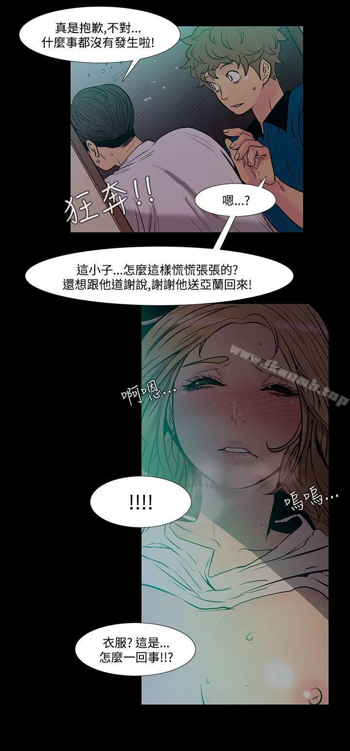 无法停止的甜蜜关係 - 第41话-朋友的女儿<3> - page 3