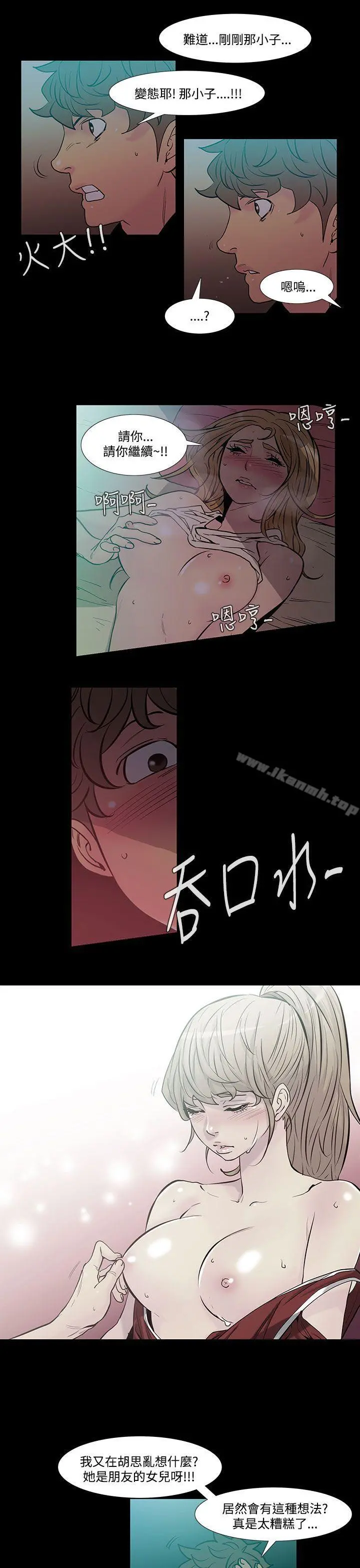 无法停止的甜蜜关係 - 第41话-朋友的女儿<3> - page 4