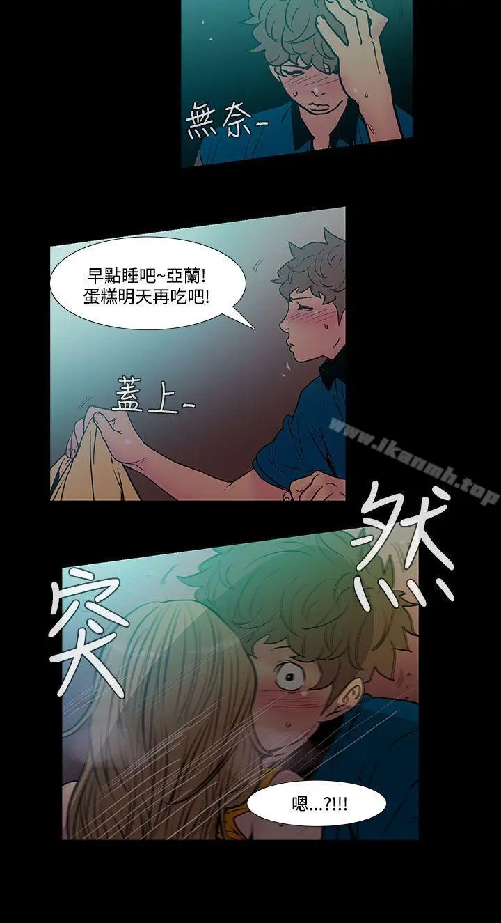 无法停止的甜蜜关係 - 第41话-朋友的女儿<3> - page 5