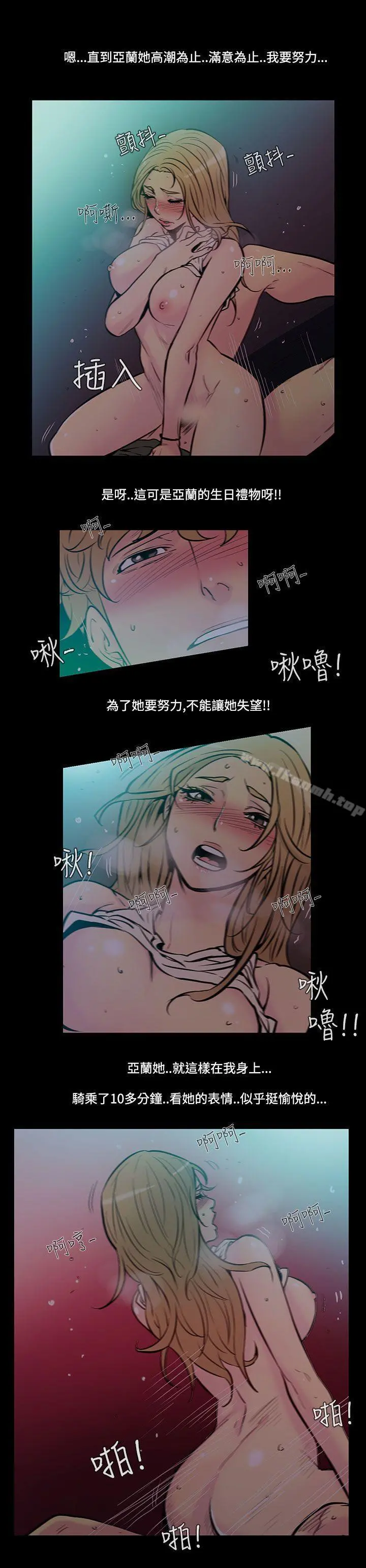 无法停止的甜蜜关係 - 第41话-朋友的女儿<3> - page 8