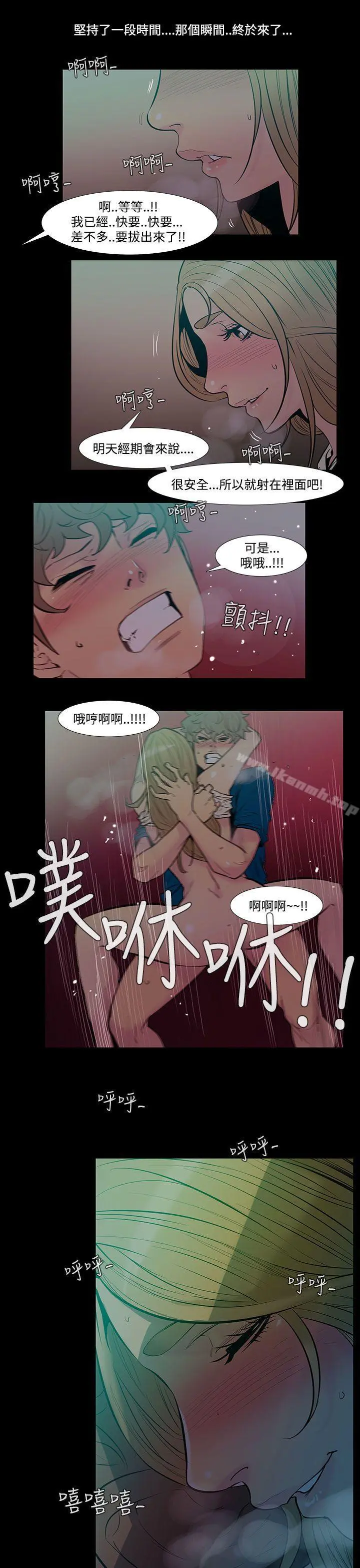 无法停止的甜蜜关係 - 第41话-朋友的女儿<3> - page 9