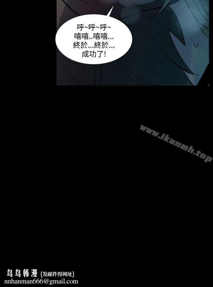 无法停止的甜蜜关係 - 第41话-朋友的女儿<3> - page 10