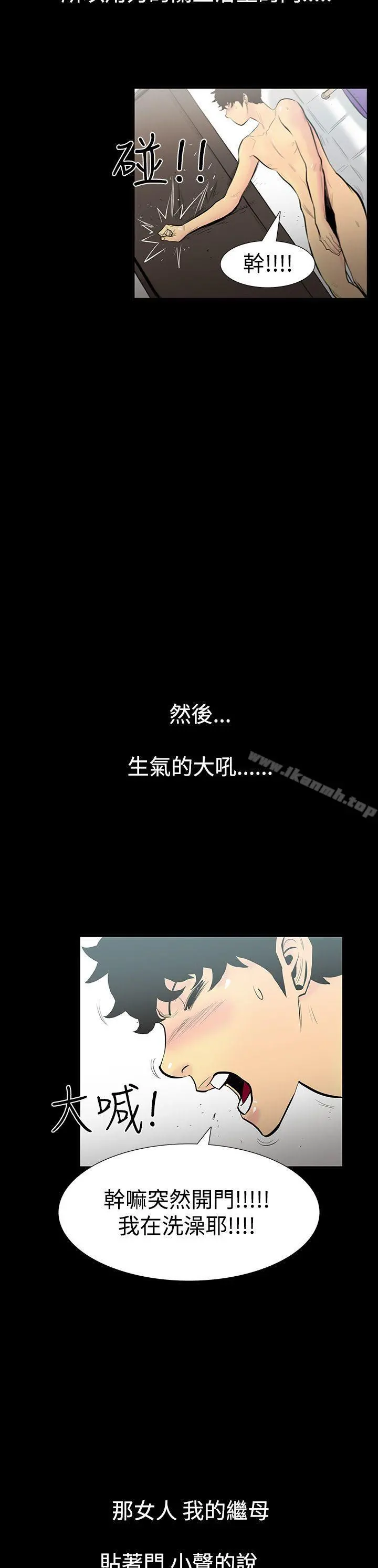 无法停止的甜蜜关係 - 第3话-继母<3> - page 2