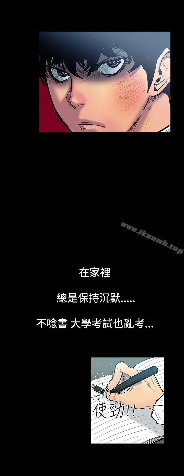无法停止的甜蜜关係 - 第3话-继母<3> - page 6