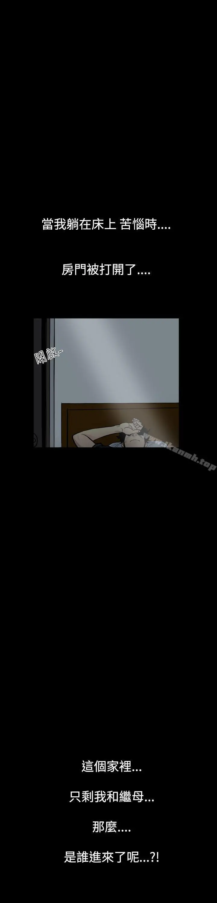 无法停止的甜蜜关係 - 第3话-继母<3> - page 15