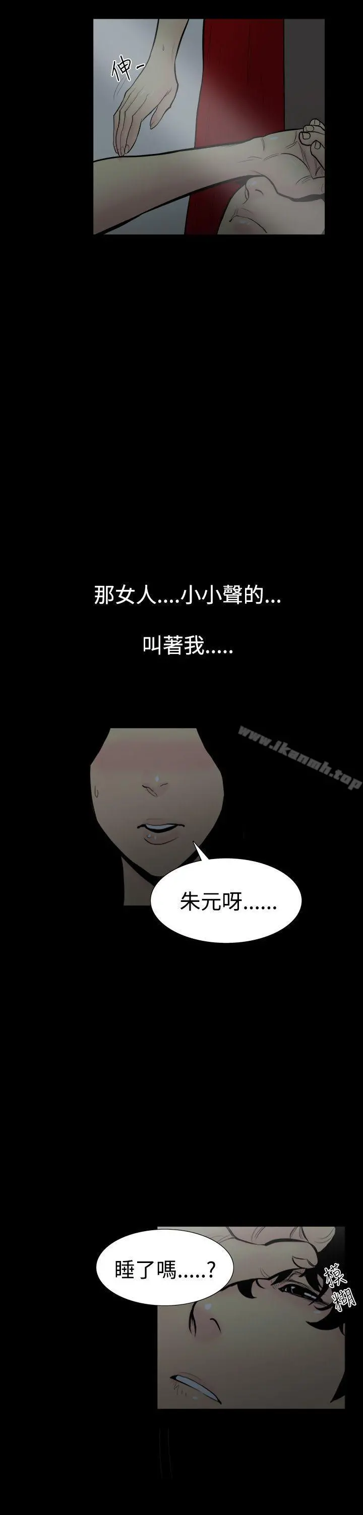 无法停止的甜蜜关係 - 第3话-继母<3> - page 16