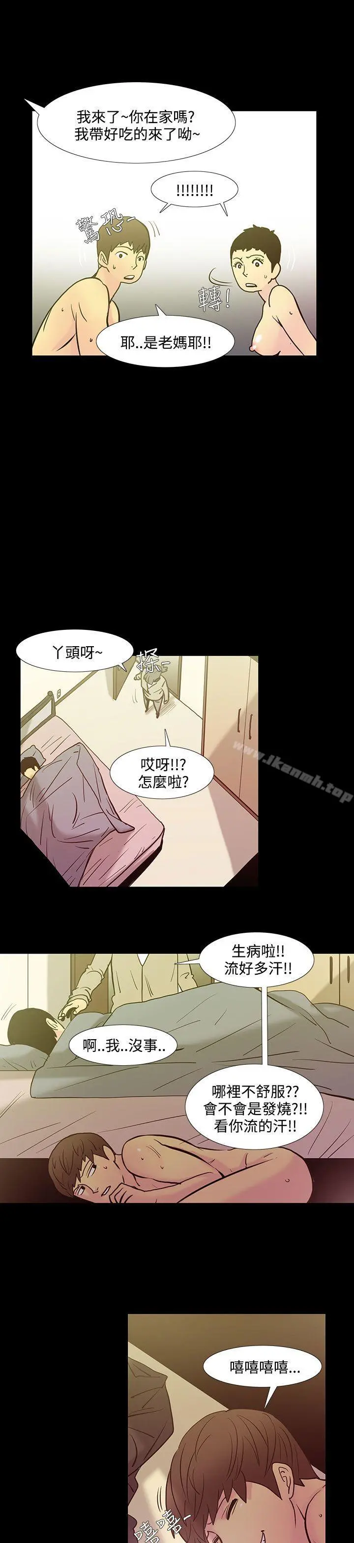 无法停止的甜蜜关係 - 第38话-阿姨<5> - page 4