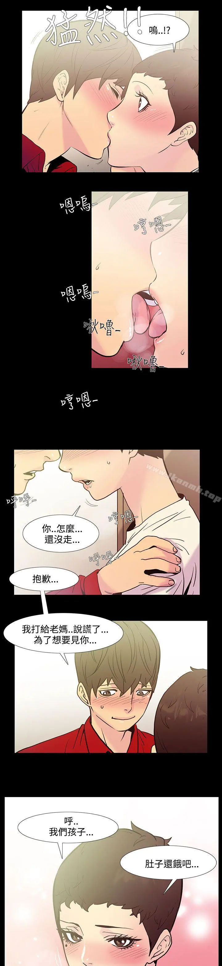 无法停止的甜蜜关係 - 第38话-阿姨<5> - page 9