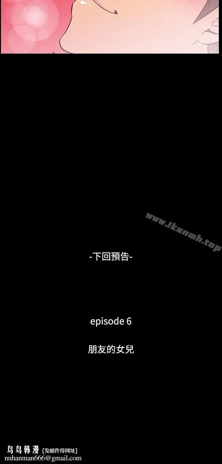 无法停止的甜蜜关係 - 第38话-阿姨<5> - page 12