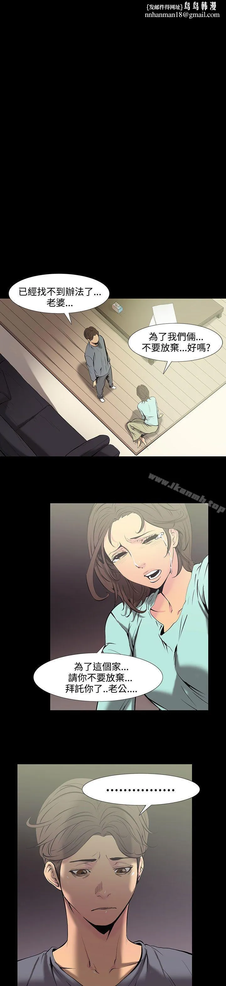 无法停止的甜蜜关係 - 第27话-最后一天<1> - page 1