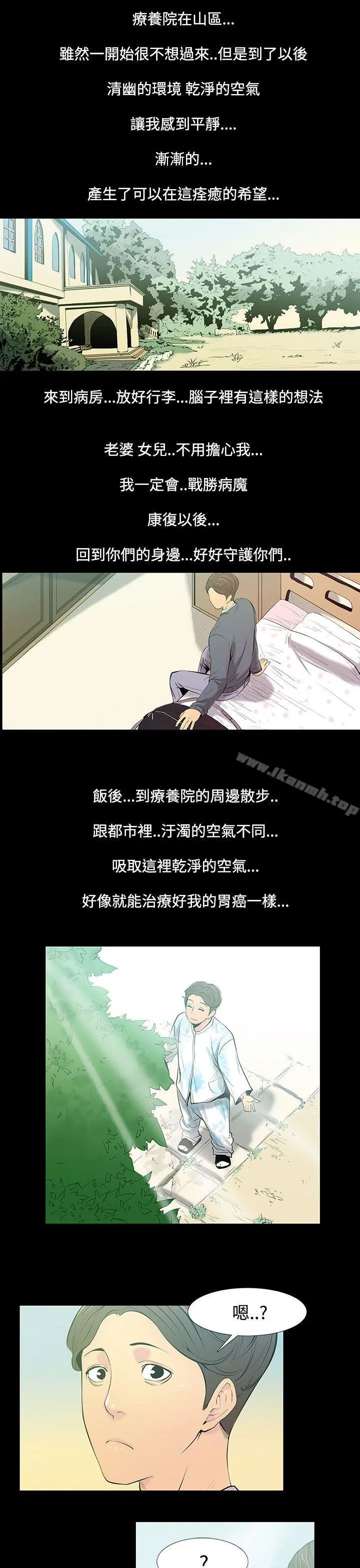 无法停止的甜蜜关係 - 第27话-最后一天<1> - page 5