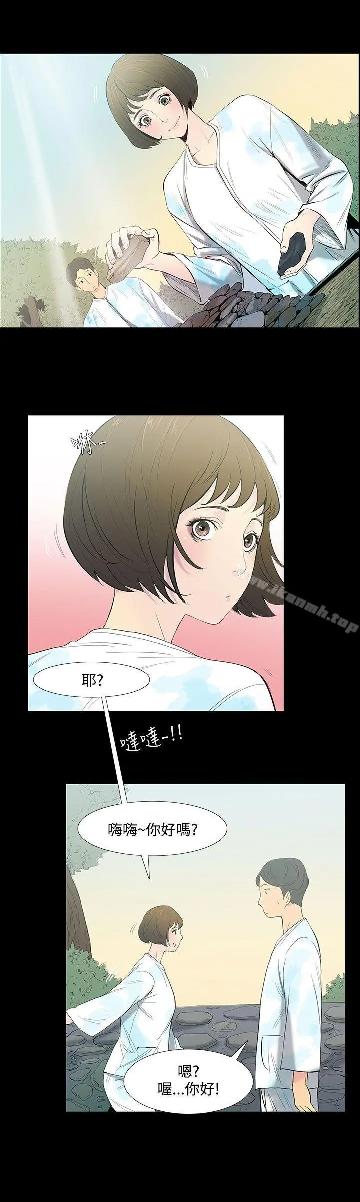 无法停止的甜蜜关係 - 第27话-最后一天<1> - page 7