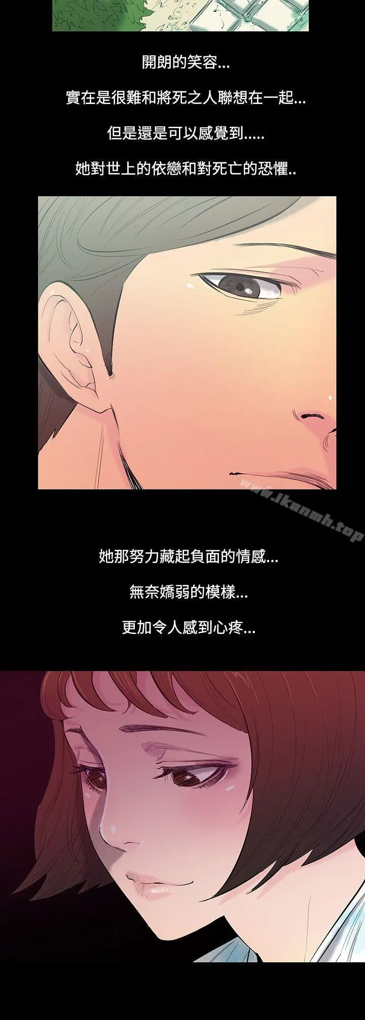 无法停止的甜蜜关係 - 第27话-最后一天<1> - page 9