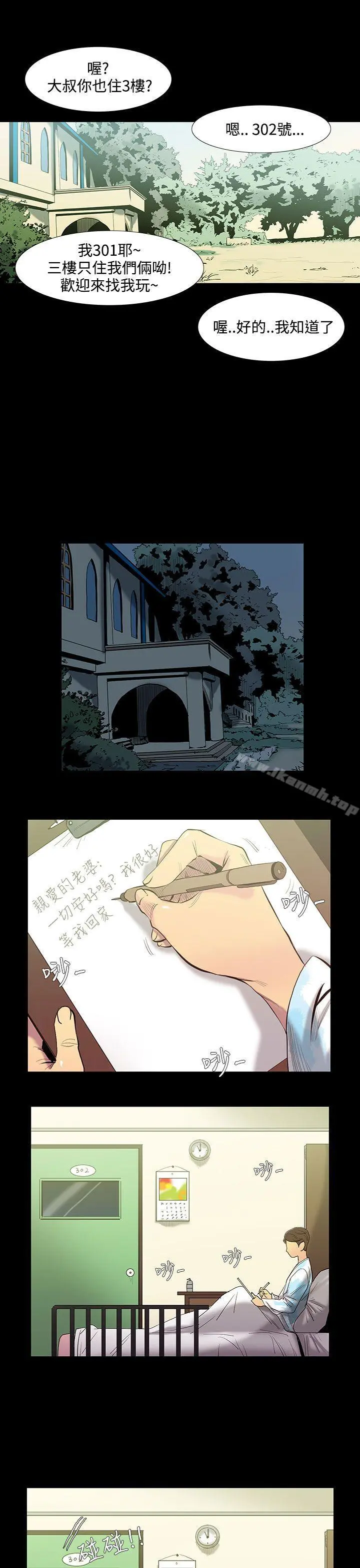无法停止的甜蜜关係 - 第27话-最后一天<1> - page 10