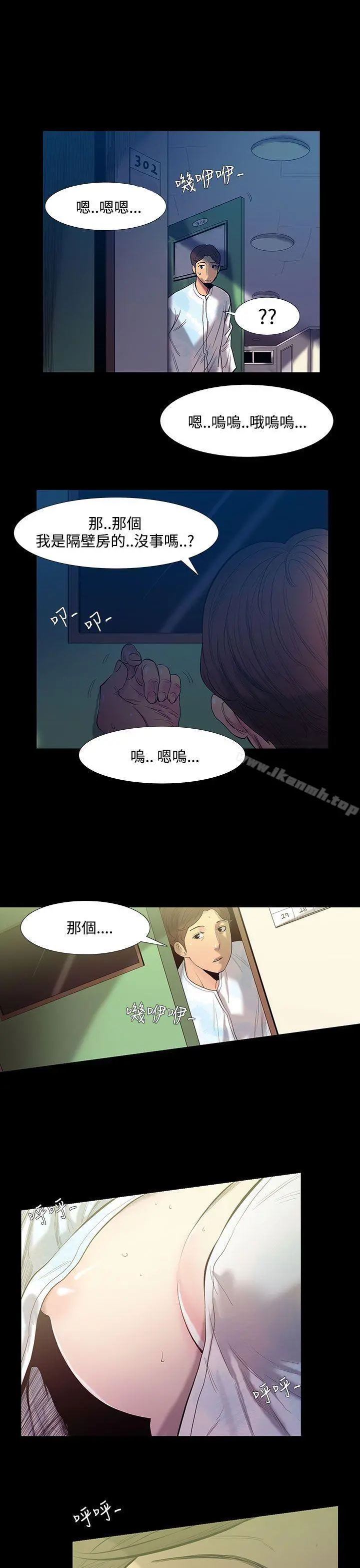无法停止的甜蜜关係 - 第27话-最后一天<1> - page 12