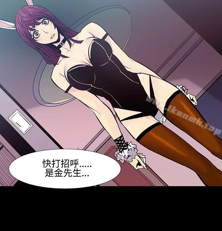 无法停止的甜蜜关係 - 第20话-大哥的女人<8> - page 2