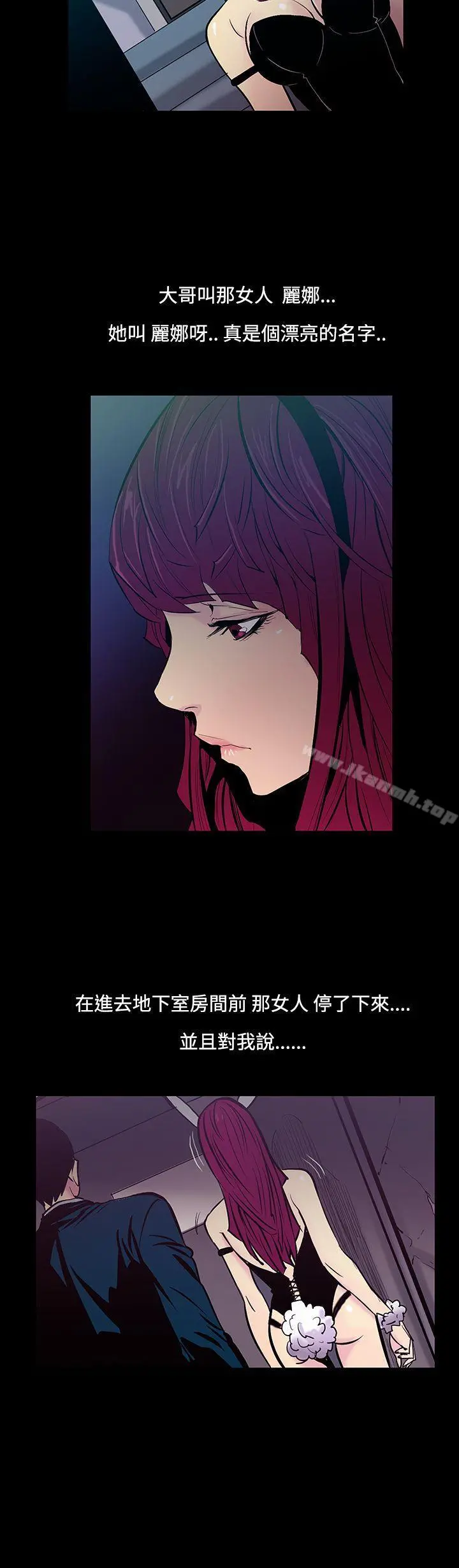 无法停止的甜蜜关係 - 第20话-大哥的女人<8> - page 7