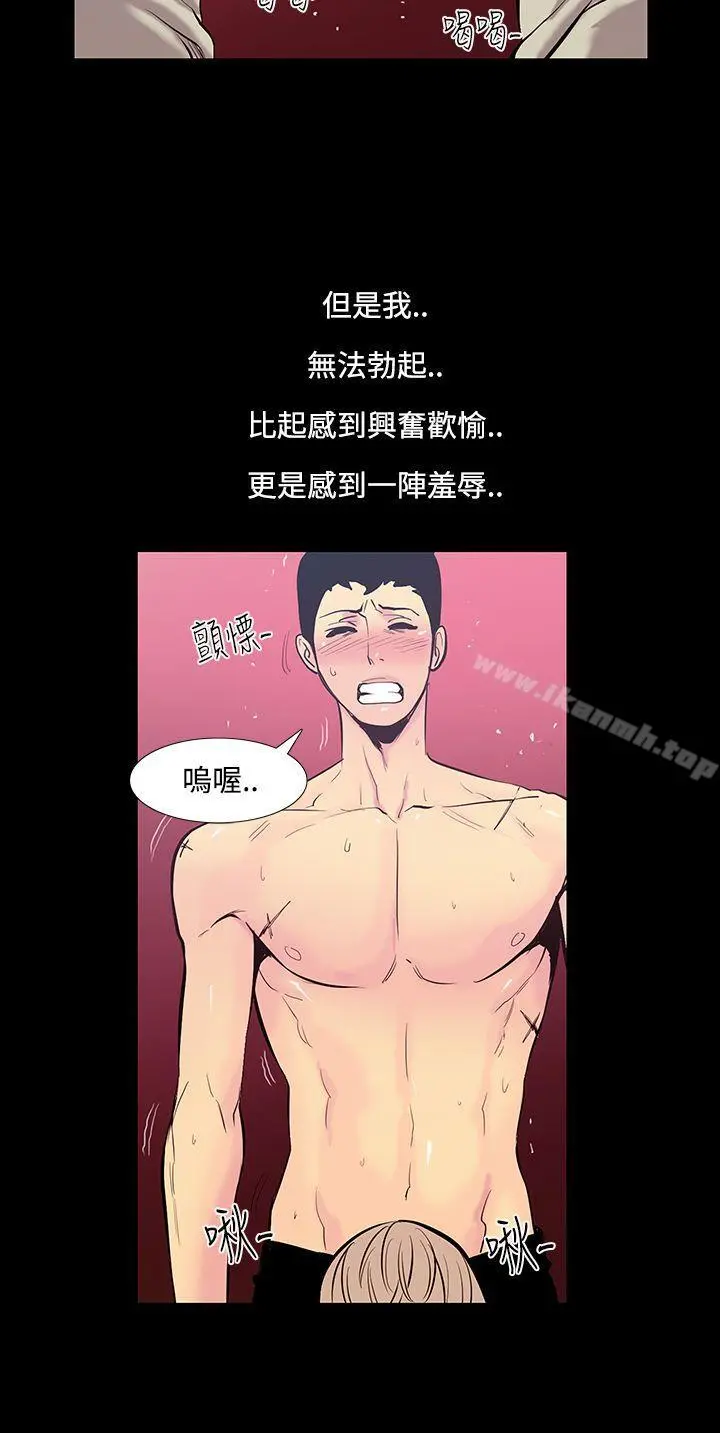 无法停止的甜蜜关係 - 第20话-大哥的女人<8> - page 13