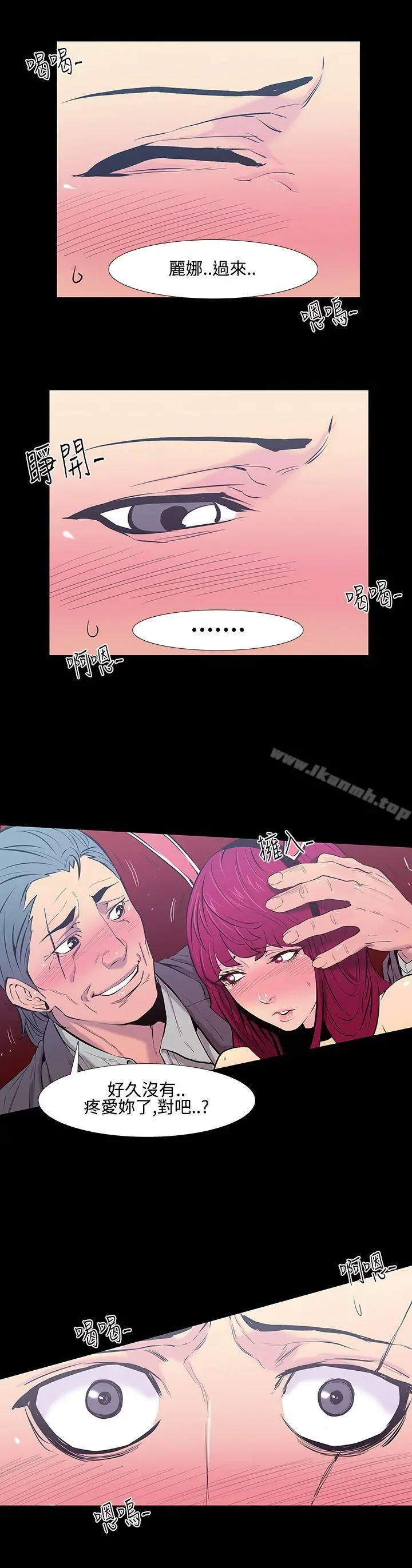 无法停止的甜蜜关係 - 第20话-大哥的女人<8> - page 14
