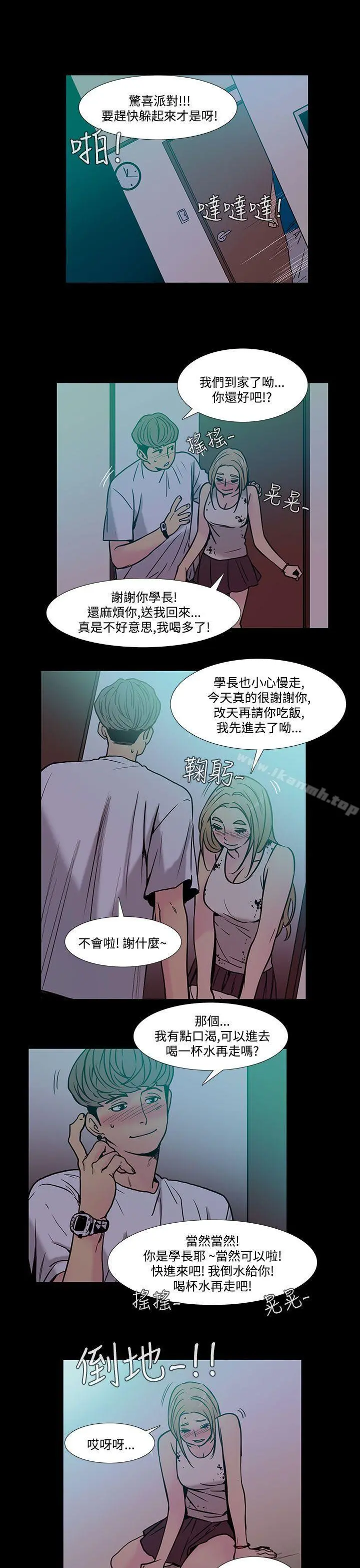 无法停止的甜蜜关係 - 第40话-朋友的女儿<2> - page 6