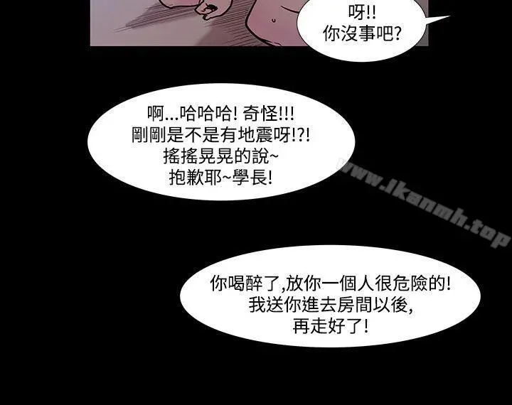 无法停止的甜蜜关係 - 第40话-朋友的女儿<2> - page 7