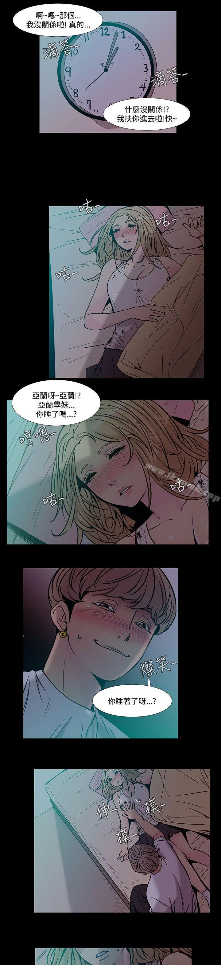 无法停止的甜蜜关係 - 第40话-朋友的女儿<2> - page 8