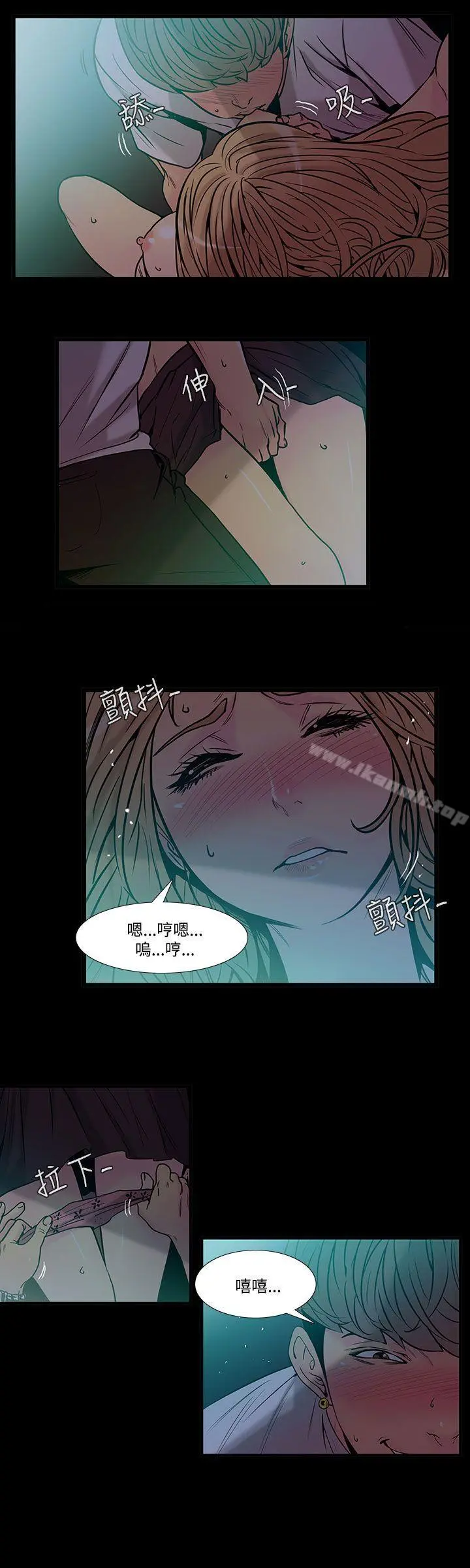 无法停止的甜蜜关係 - 第40话-朋友的女儿<2> - page 10