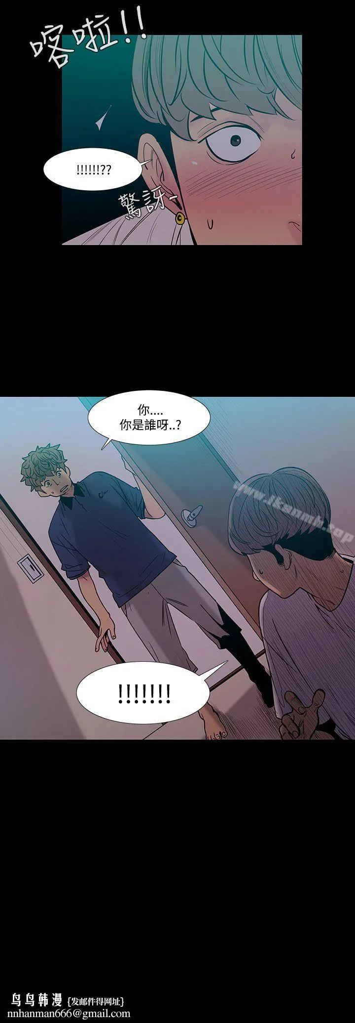 无法停止的甜蜜关係 - 第40话-朋友的女儿<2> - page 11