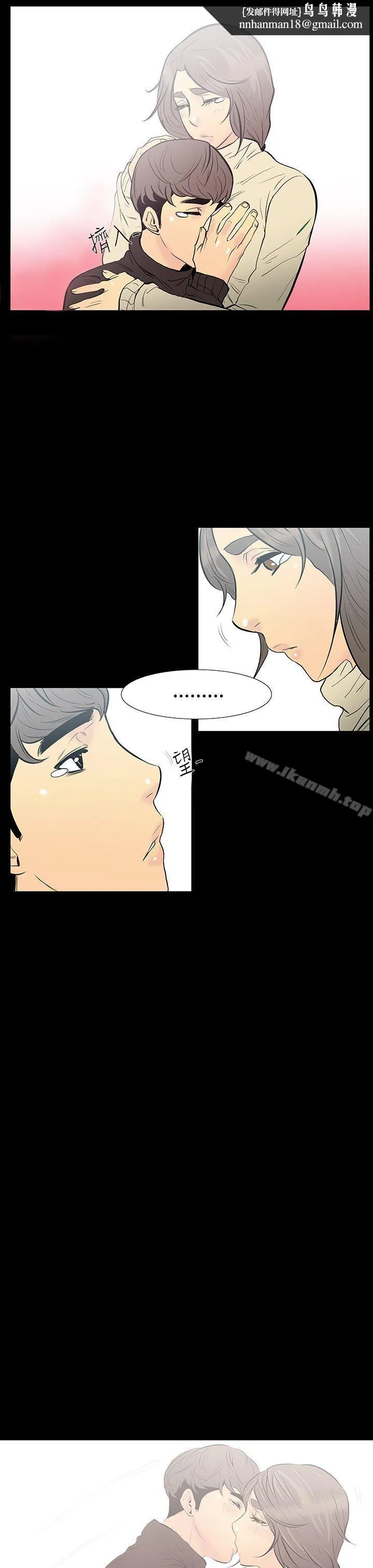 无法停止的甜蜜关係 - 第10话-朋友的太太<4> - page 1