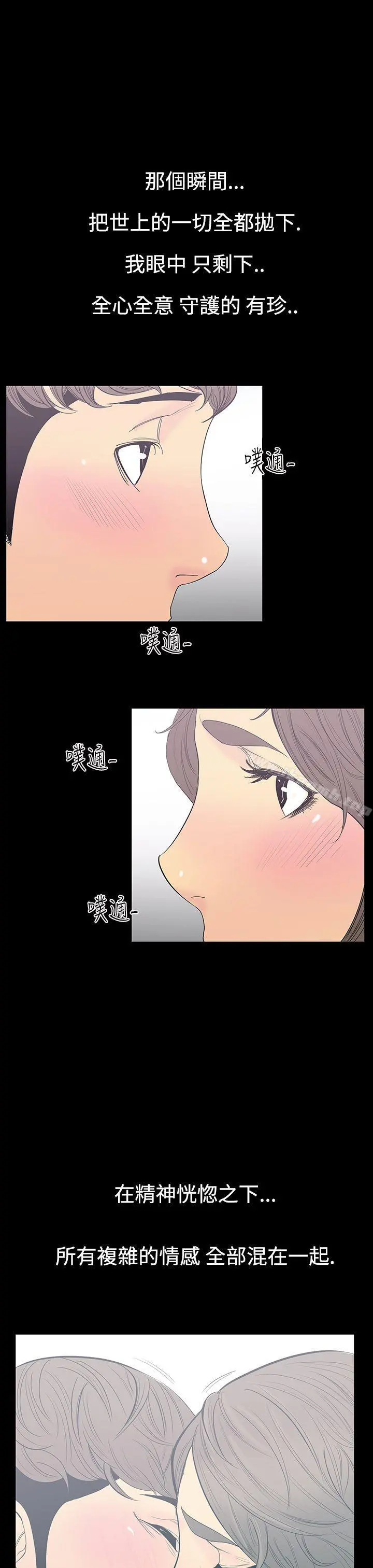 无法停止的甜蜜关係 - 第10话-朋友的太太<4> - page 4