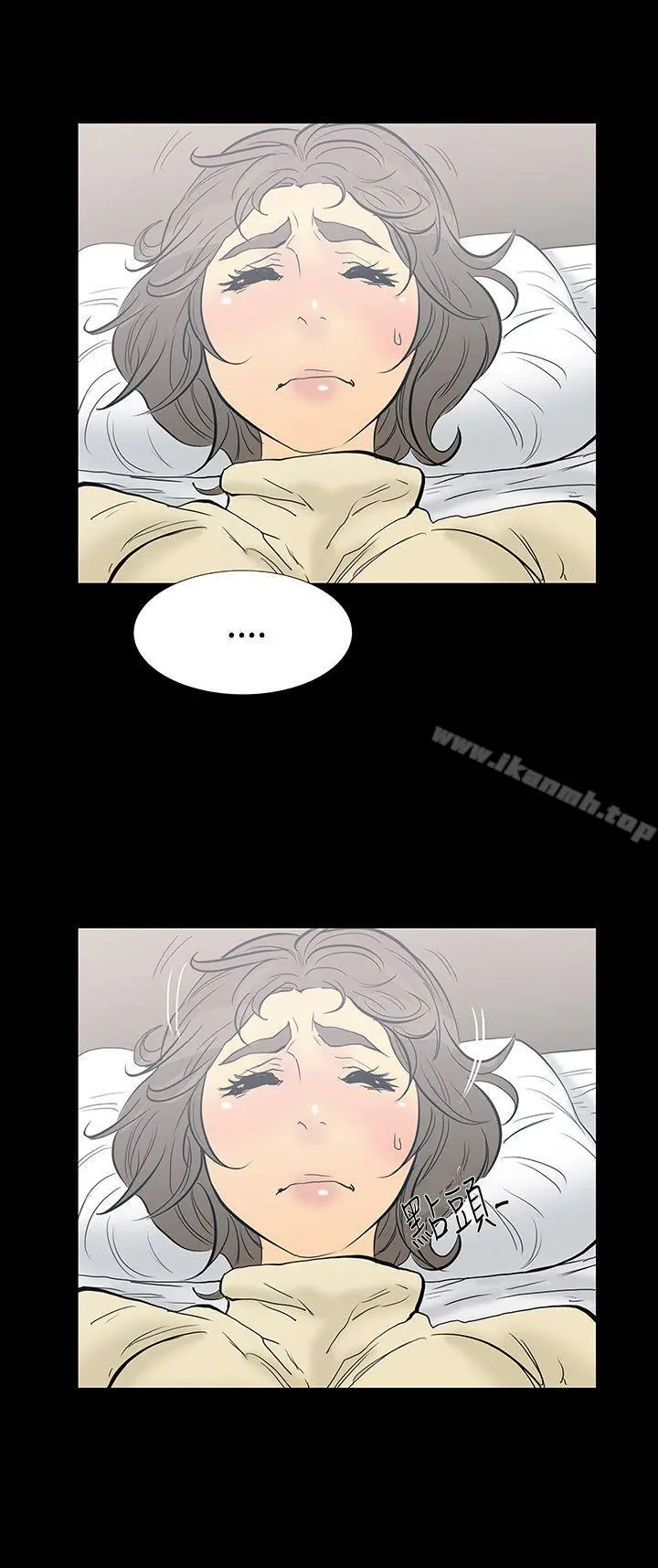 无法停止的甜蜜关係 - 第10话-朋友的太太<4> - page 8