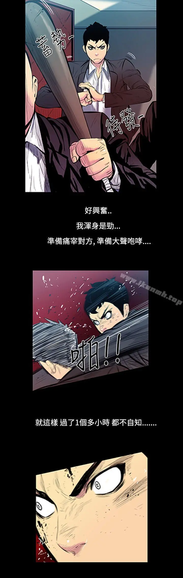 无法停止的甜蜜关係 - 第13话-大哥的女人<1> - page 5