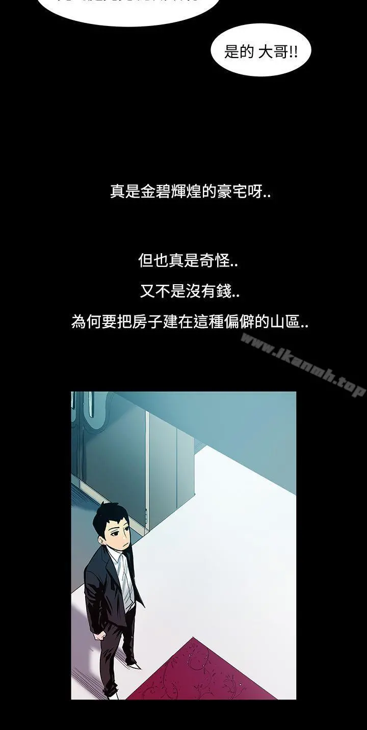 无法停止的甜蜜关係 - 第13话-大哥的女人<1> - page 11