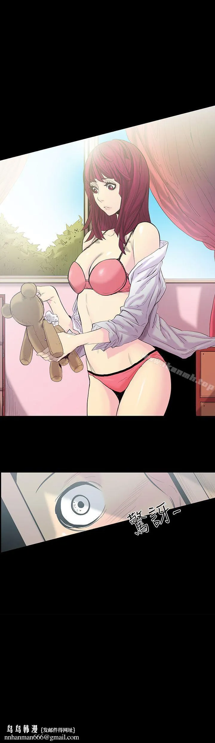 无法停止的甜蜜关係 - 第13话-大哥的女人<1> - page 14